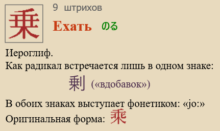 Ехать